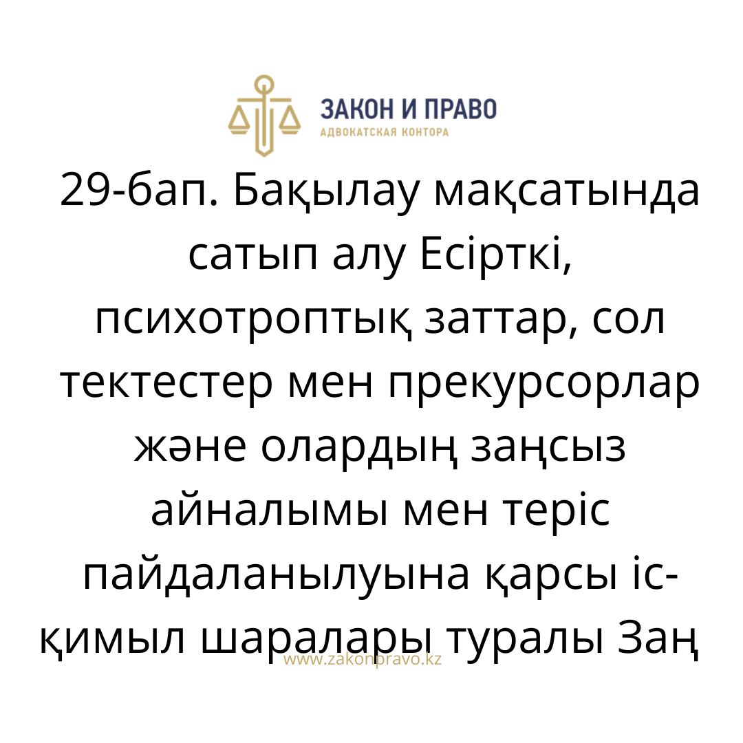 АMANAT партиясы және Заң және Құқық адвокаттық кеңсесінің серіктестігі аясында елге тегін заң көмегі көрсетілді
